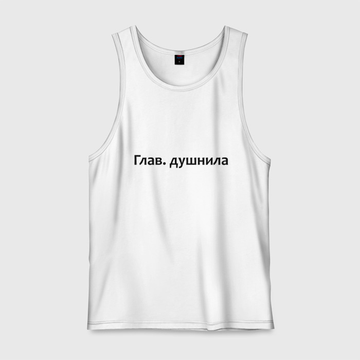 Мужская майка хлопок Глав. душнила   темная фото