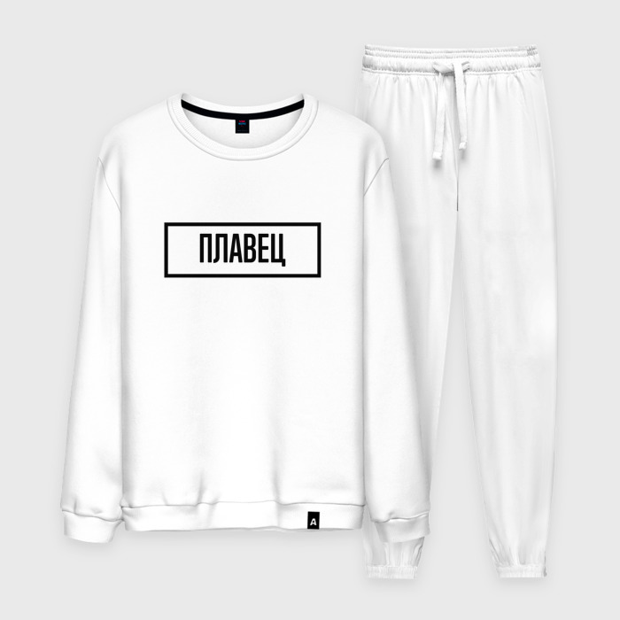 Мужской костюм хлопок Плавец табличка фото