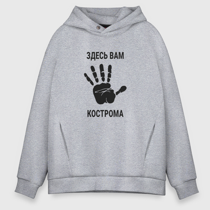 Мужское худи Oversize хлопок Здесь вам Кострома фото