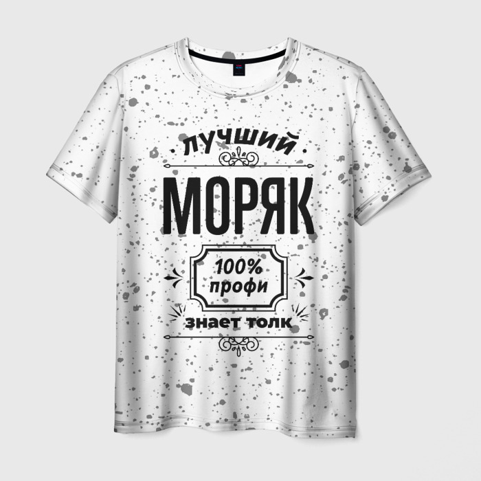 Мужская футболка 3D Лучший моряк: 100 профи, знает толк фото