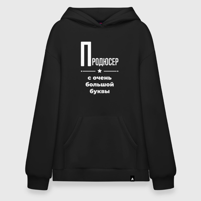 Худи SuperOversize хлопок Продюсер с очень большой буквы фото