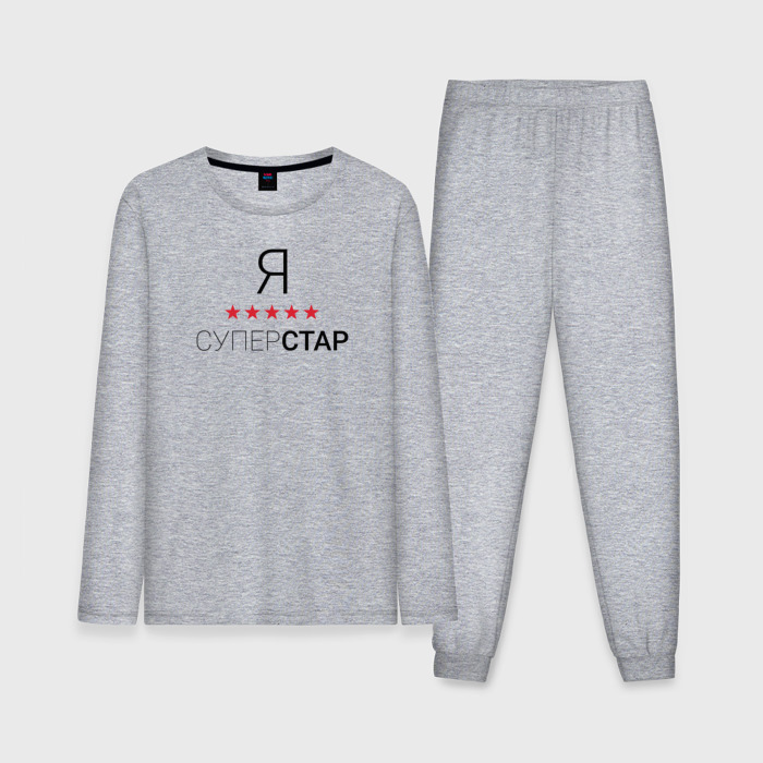 Мужская пижама с лонгсливом хлопок Я супер Стар фото