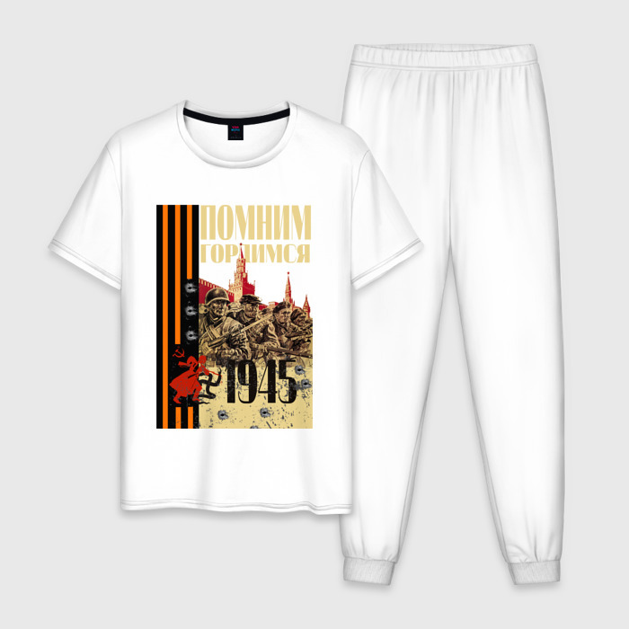 Мужская пижама хлопок День победы 1945 фото
