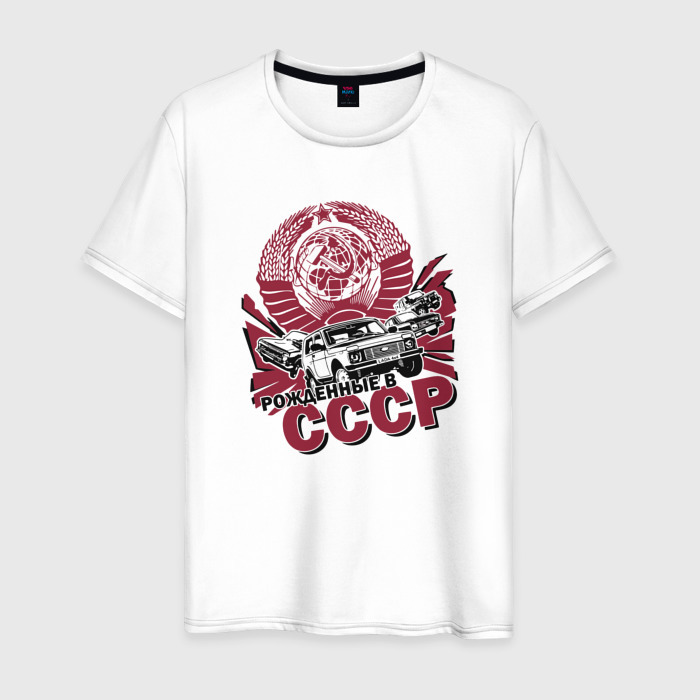 Мужская футболка хлопок Рожденные в СССР фото
