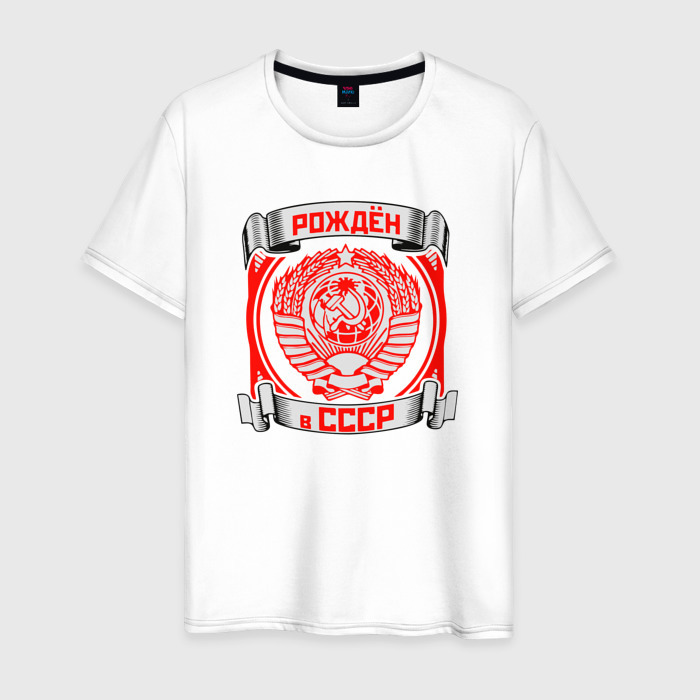 Мужская футболка хлопок Рожден в СССР символ фото