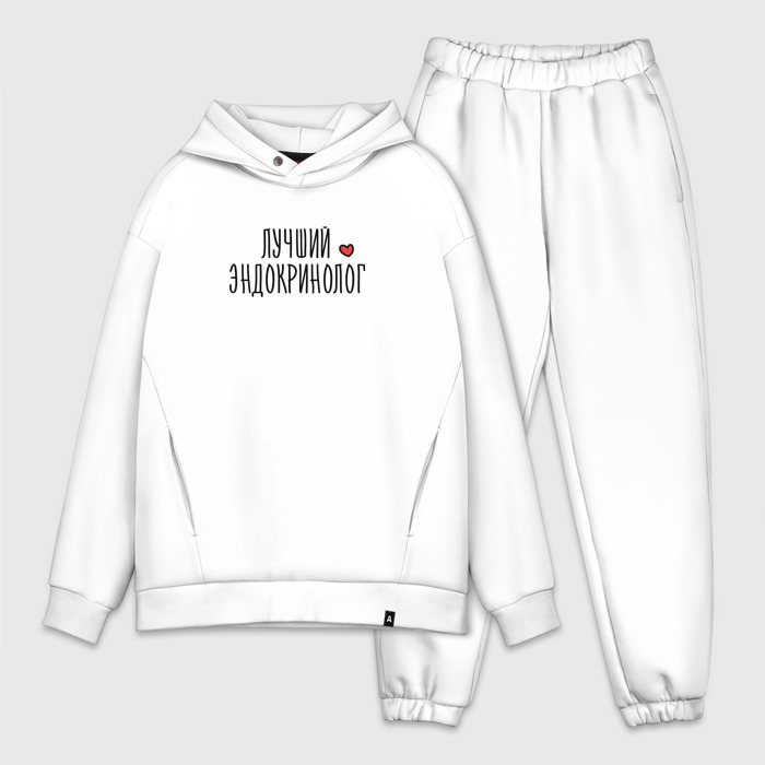 Мужской костюм oversize хлопок Лучший эндокринолог фото