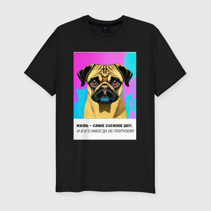 Мужская футболка хлопок Slim Мопс   жизнь самое сложное шоу фото