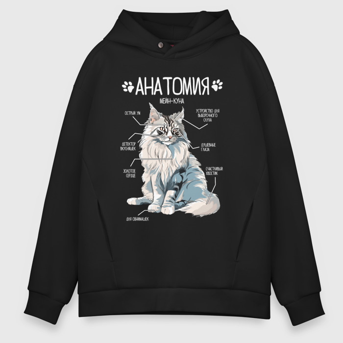 Мужское худи Oversize хлопок Мейн кун анатомия фото