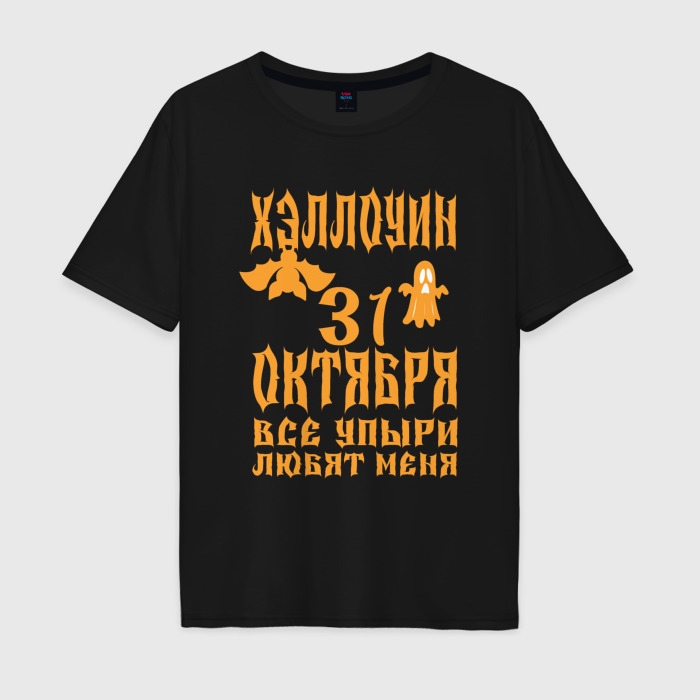 Мужская футболка хлопок Oversize хэллоуин 31 октября фото