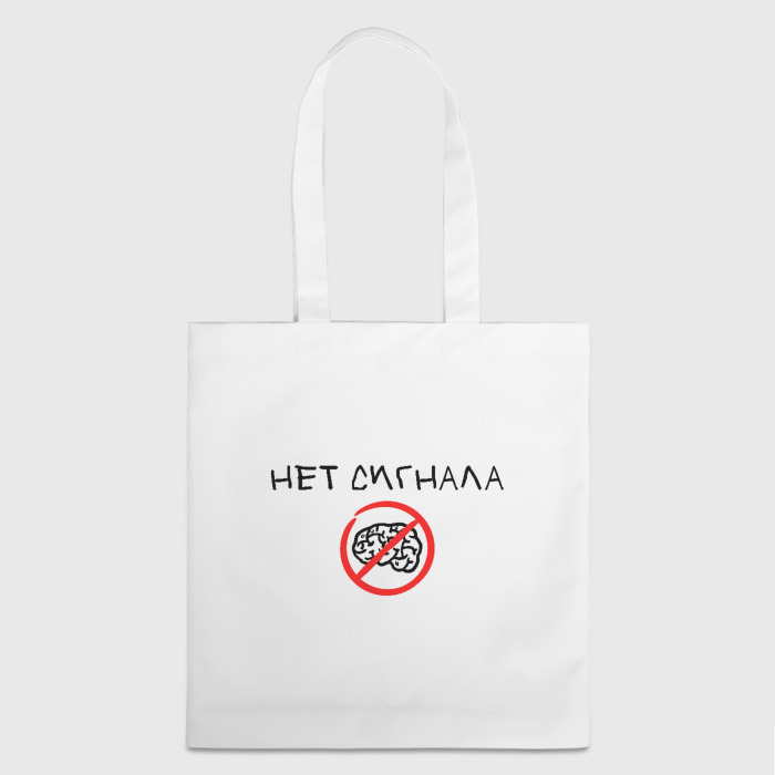 Шоппер 3D Связь с мозгом прервана фото