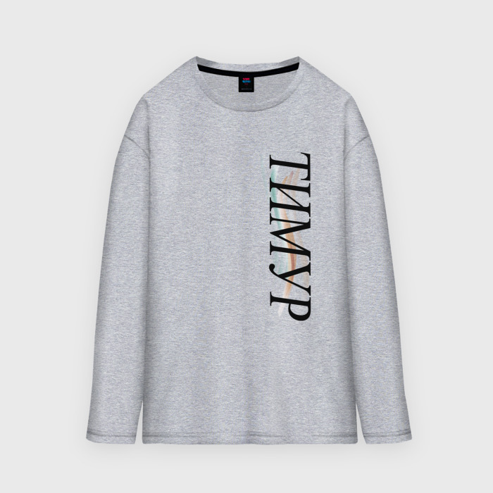 Мужской лонгслив oversize хлопок Имя Тимур фото