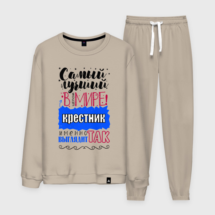 Мужской костюм хлопок Для крестника лучшего самого фото