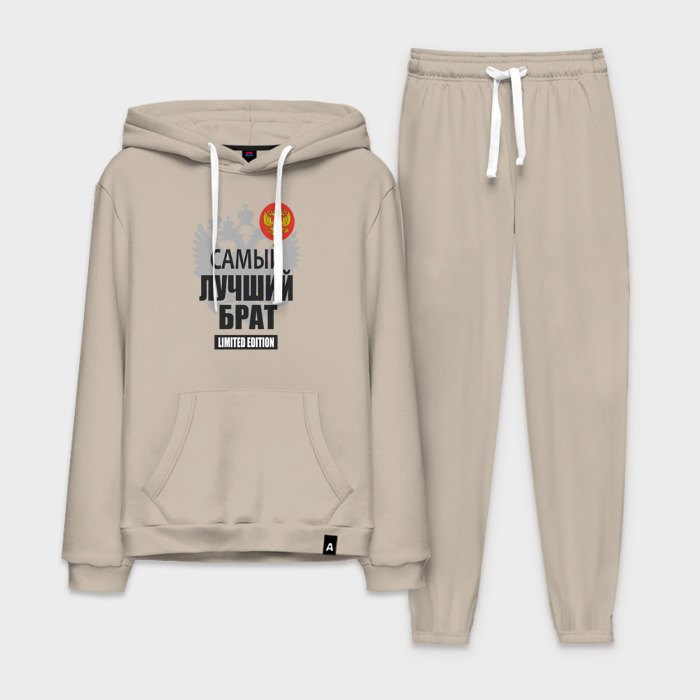 Мужской костюм хлопок с толстовкой Брат лимитированной серии фото