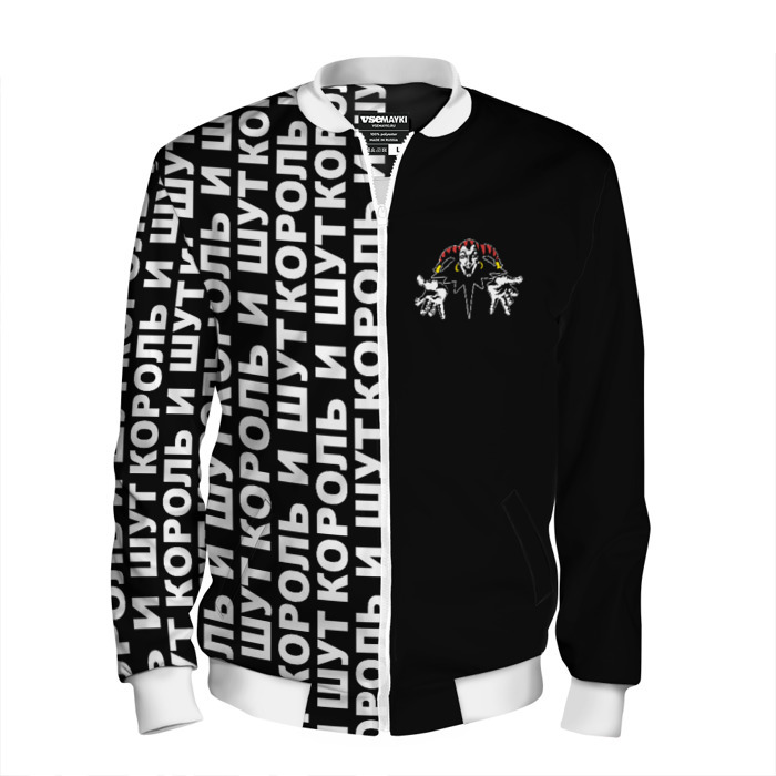 Мужской бомбер 3D Король и шут   рок группа фото