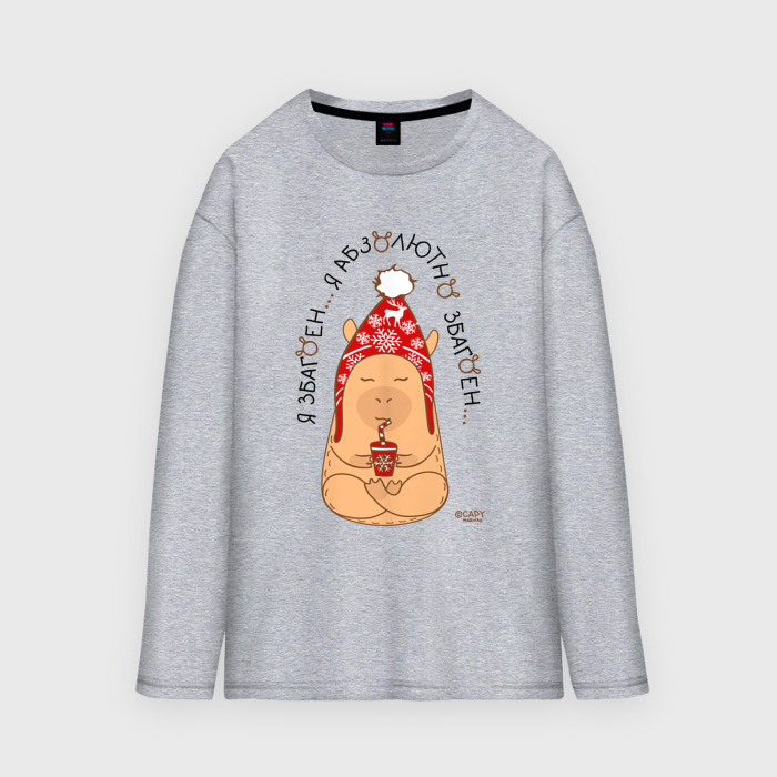 Мужской лонгслив oversize хлопок Спокойный капибара: я збагоен фото