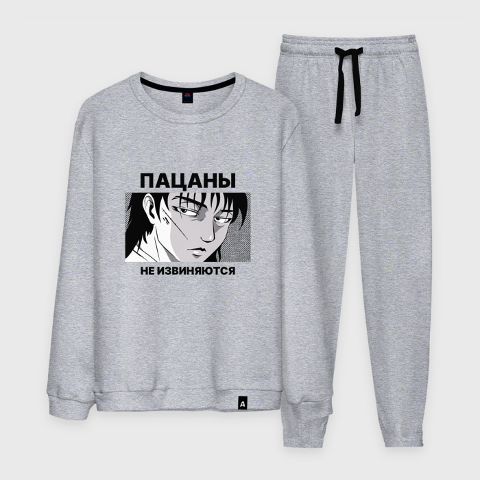 Мужской костюм хлопок Пацаны не извиняются фраза фото