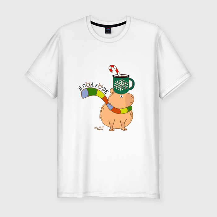 Мужская футболка хлопок Slim Капибара в шарфике: я под кофе фото