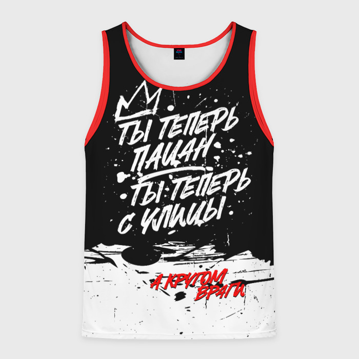 Мужская майка 3D Ты теперь пацан, ты теперь с улицы фото