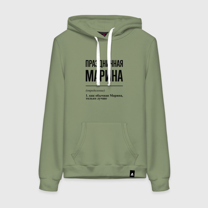 Женская толстовка хлопок Праздничная Марина фото