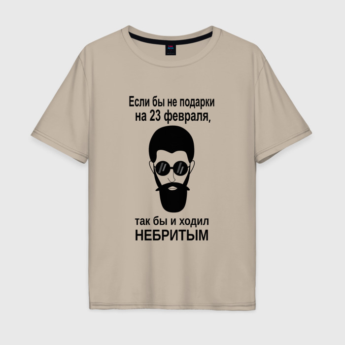 Мужская футболка хлопок Oversize Ходил бы небритым фото