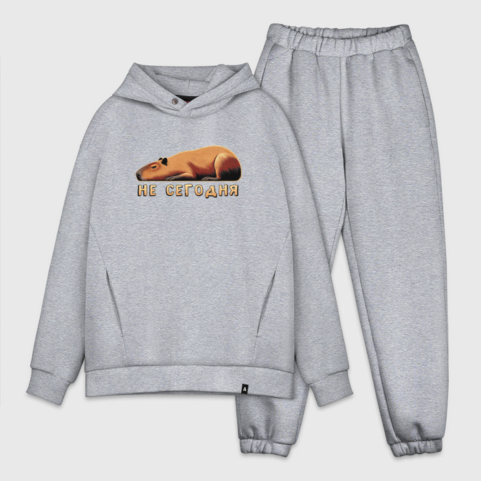 Мужской костюм oversize хлопок Не сегодня   капибара фото