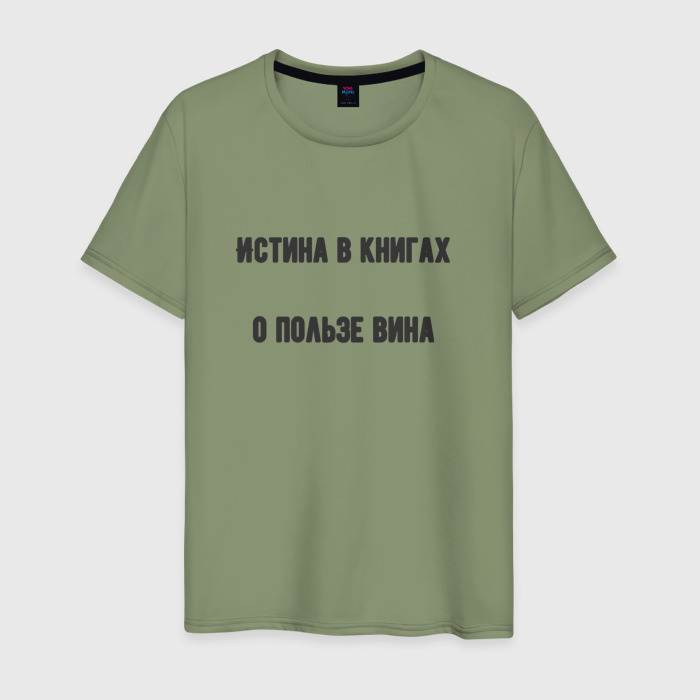 Мужская футболка хлопок Истина в книгах фото