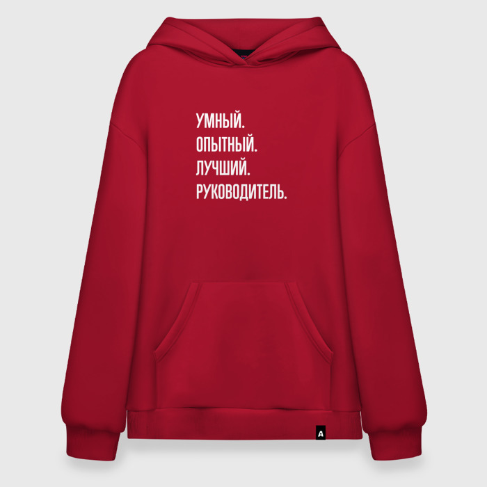 Худи SuperOversize хлопок Умный, опытный лучший руководитель фото