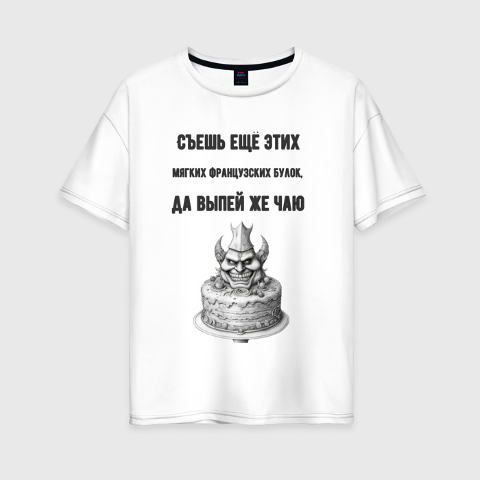 Женская футболка хлопок Oversize Демон нужно похудеть к лету фото