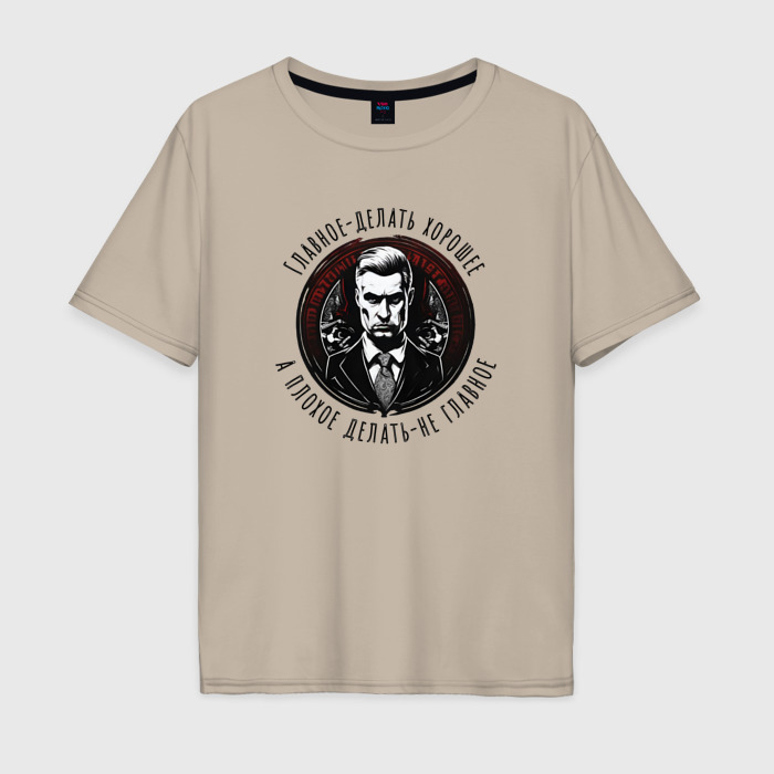 Мужская футболка хлопок Oversize Главное делать фото