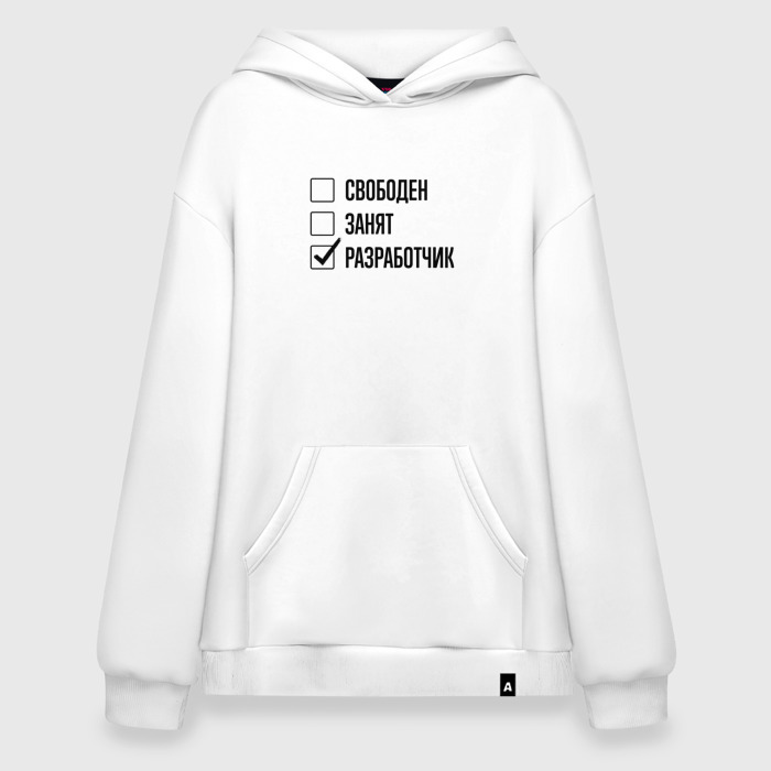 Худи SuperOversize хлопок Свободен занят: разработчик фото