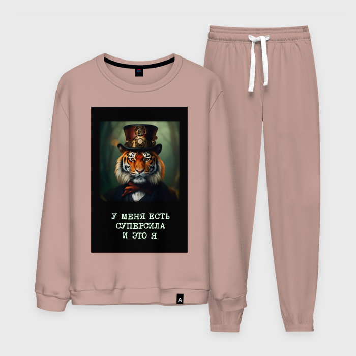 Мужской костюм хлопок Тигр стимпанк: у меня есть суперсила и это я фото