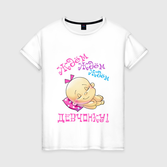 Женская футболка хлопок Ждём девчонку фото