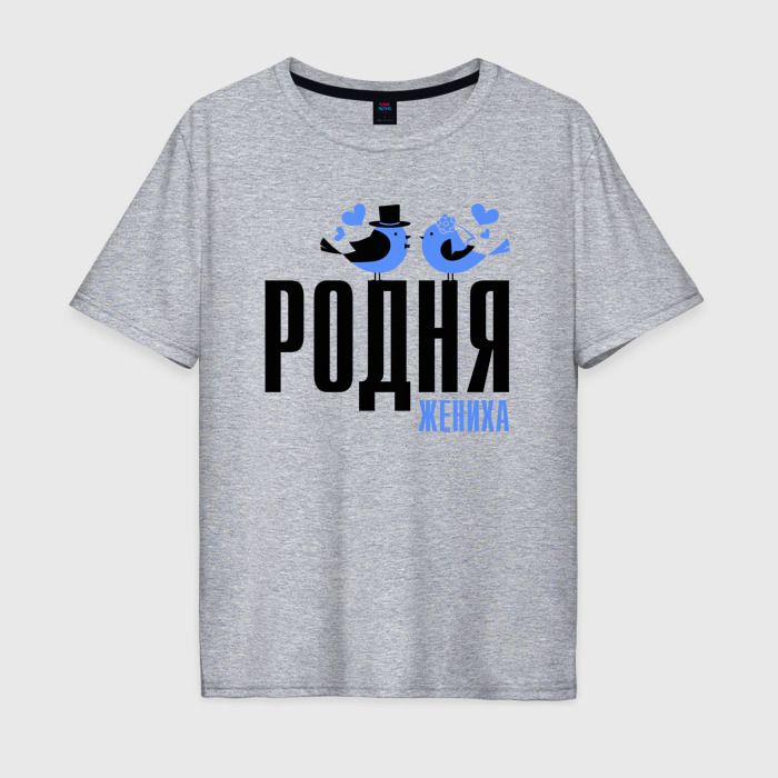 Мужская футболка хлопок Oversize Родня жениха с птичками фото