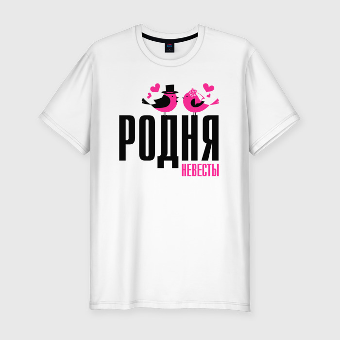 Мужская футболка хлопок Slim Родня невесты с птичками фото