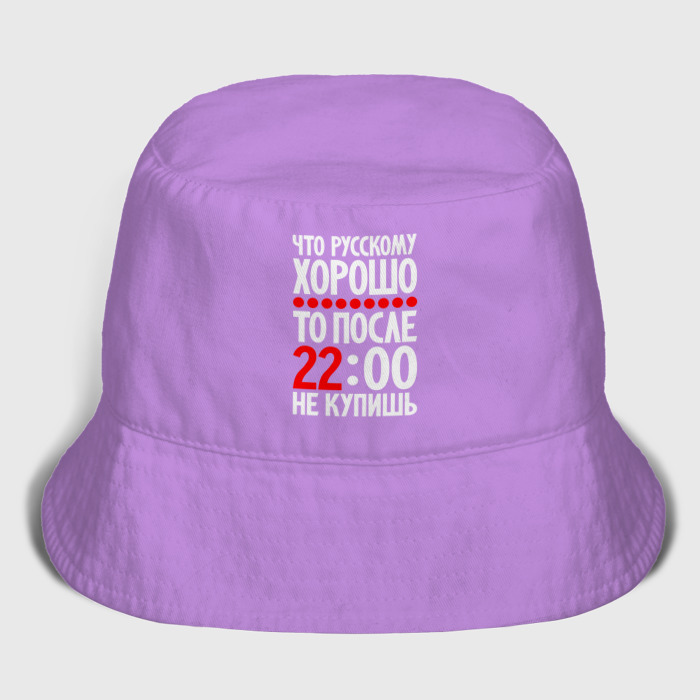 Мужская панама хлопок После двадцати двух не купишь фото