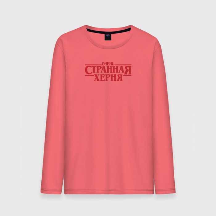 Мужской лонгслив хлопок Очень странная рня   очень странные дела логотип пародия фото
