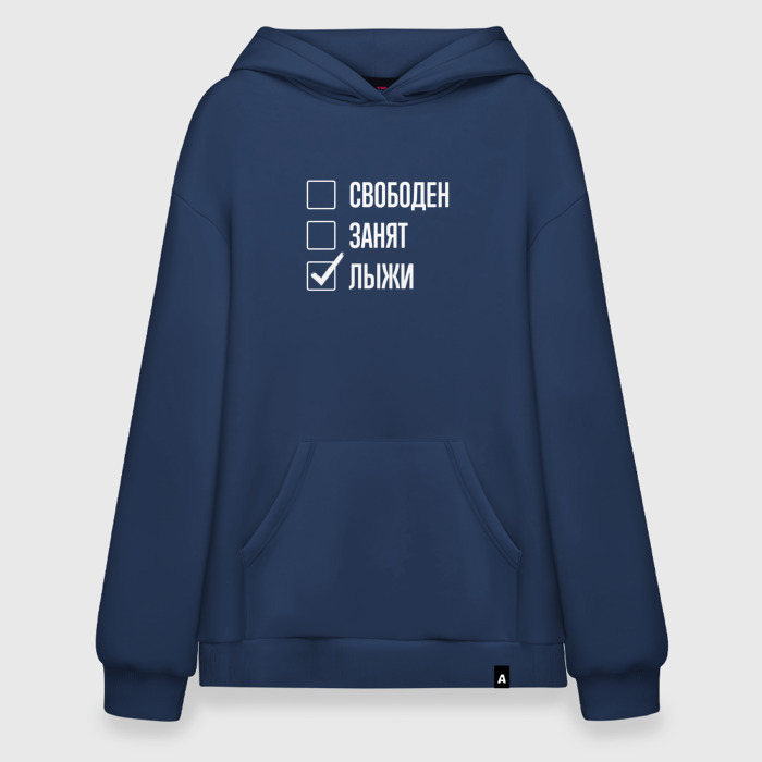 Худи SuperOversize хлопок Свободен занят лыжи фото