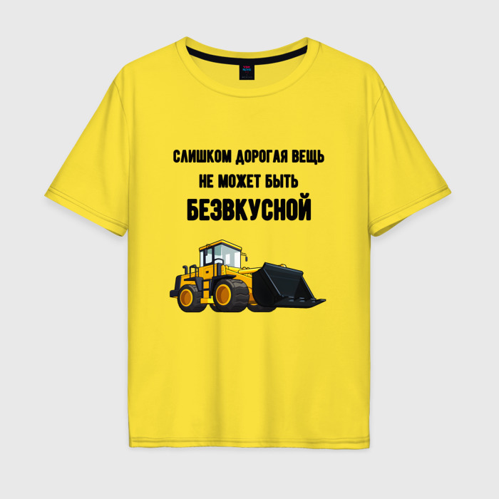 Мужская футболка хлопок Oversize Дорогая строительная техника фото