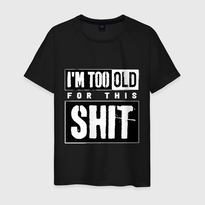 Мужская футболка хлопок Im too old for this shit фото