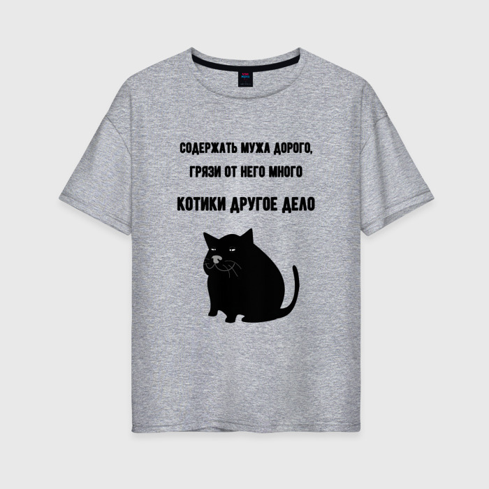 Женская футболка хлопок Oversize Содержать мужа дорого фото