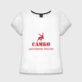 Женская футболка хлопок Slim с принтом Самбо   достояние России в Тюмени,  |  | борьба