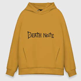 Мужское худи Oversize хлопок с принтом Death Note (2) в городе Новоалтайск, френч-терри — 70% хлопок, 30% полиэстер. Мягкий теплый начес внутри —100% хлопок | боковые карманы, эластичные манжеты и нижняя кромка, капюшон на магнитной кнопке | anime | death note | аниме | анимэ