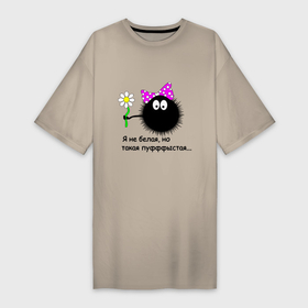 Платье-футболка хлопок с принтом Пуфыстая в Тюмени,  |  | Тематика изображения на принте: для девушек | пушистая | я не белая