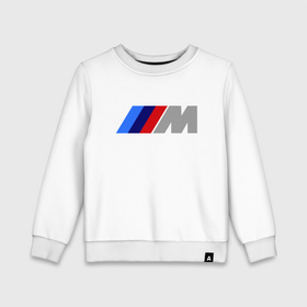 Детский свитшот хлопок с принтом BMW M в Петрозаводске, 100% хлопок | круглый вырез горловины, эластичные манжеты, пояс и воротник | Тематика изображения на принте: bmw | joy | toplanding | авто | автобренды | бмв | бэха | логотип бмв