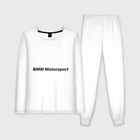 Женская пижама с лонгсливом хлопок с принтом BMW motor в Петрозаводске,  |  | bmw | joy | motosport | авто | автобренды | бмв | бэха | логотип бмв | мотоспорт