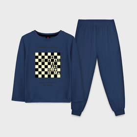 Детская пижама с лонгсливом хлопок с принтом Комбинация на завлечение в Курске,  |  | chess | комбинация | сугар вег | шахматист | шахматы