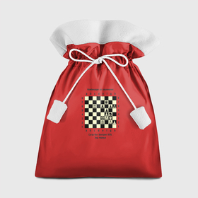 Мешок новогодний с принтом Комбинация на завлечение в Курске,  |  | chess | комбинация | сугар вег | шахматист | шахматы