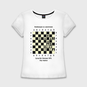Женская футболка хлопок Slim с принтом Комбинация на завлечение в Петрозаводске,  |  | chess | комбинация | сугар вег | шахматист | шахматы