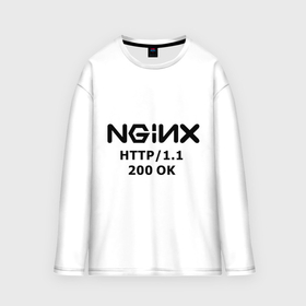 Мужской лонгслив oversize хлопок с принтом Nginx 200 ok в Белгороде,  |  | Тематика изображения на принте: nginx | админам | администраторам | для админа | профессии | сервера | системным администраторам