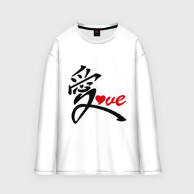 Мужской лонгслив oversize хлопок с принтом Китайский символ любви love в Белгороде,  |  | love | иероглиф | любовь | символ любви